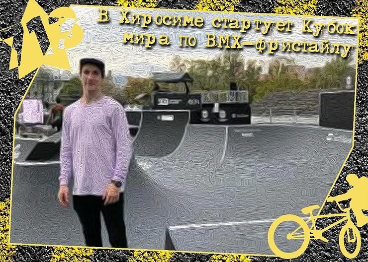 купить bmx в новосибирске