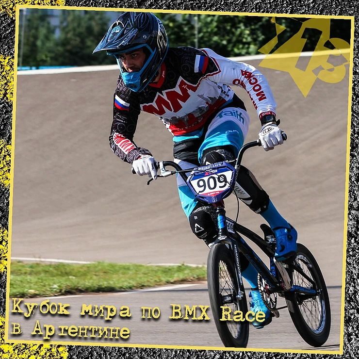 купить bmx в новосибирске