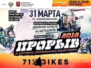 купить bmx в новосибирске