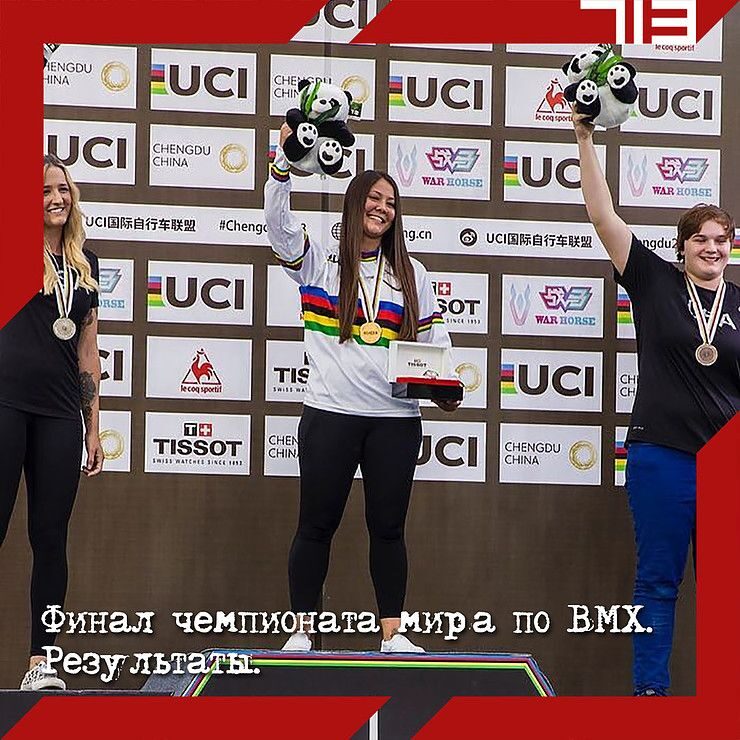 купить bmx в новосибирске