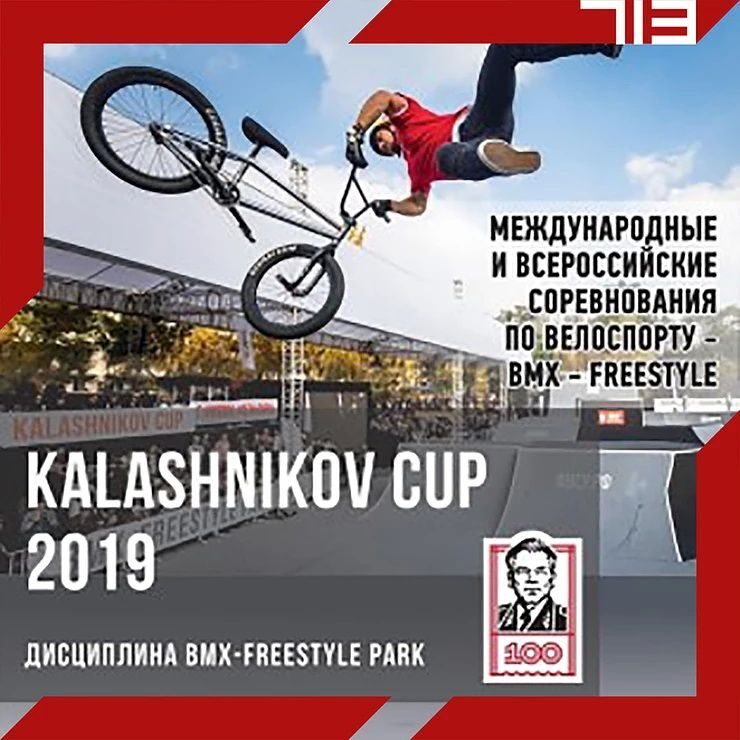 купить bmx в новосибирске