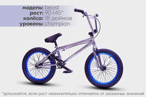 BMX IMBARIDE Beast S /18 дюймов BMX IMBARIDE Beast S /18 дюймов